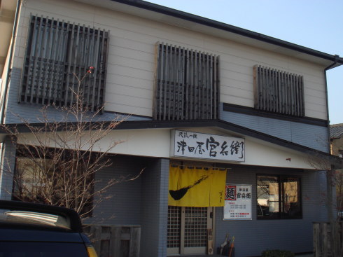 津田屋官兵衛@小倉南区10