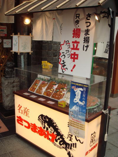 天文館55