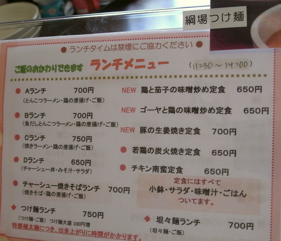 とまと家@網場町(博多区)16