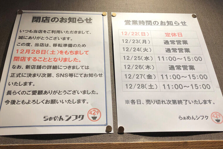 2019_12_21_shif15