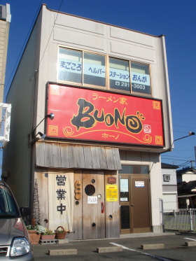 ボーノ10