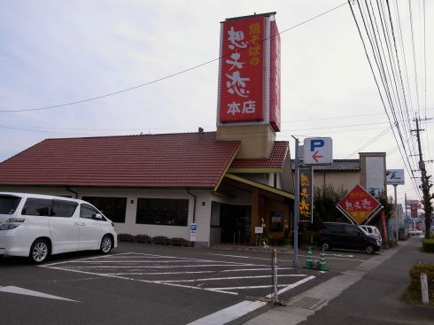 想夫恋@本店11