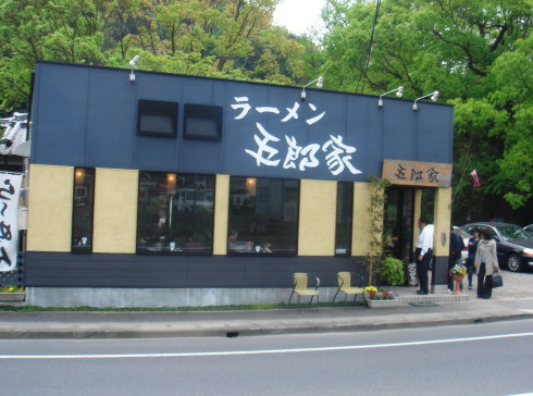 五郎家@鹿児島10