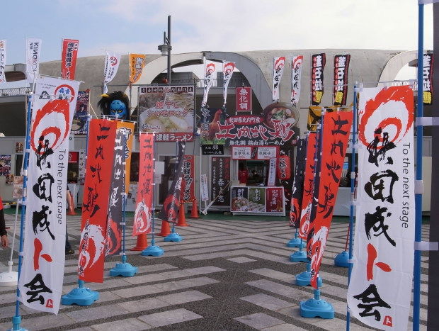 秋田成ト会10