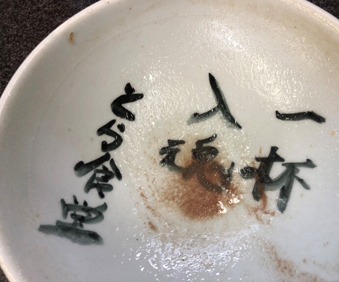 2020_01_03_ichi30