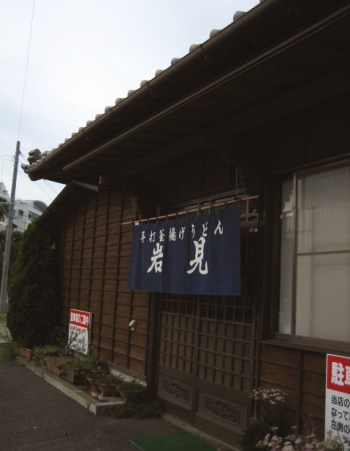 岩見@青島10a