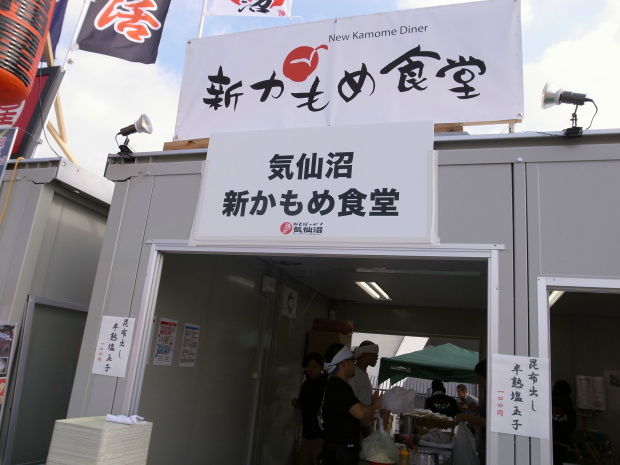 新かもめ食堂10