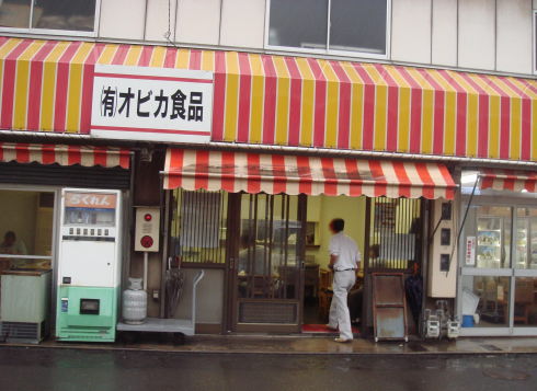 オビカ食品30
