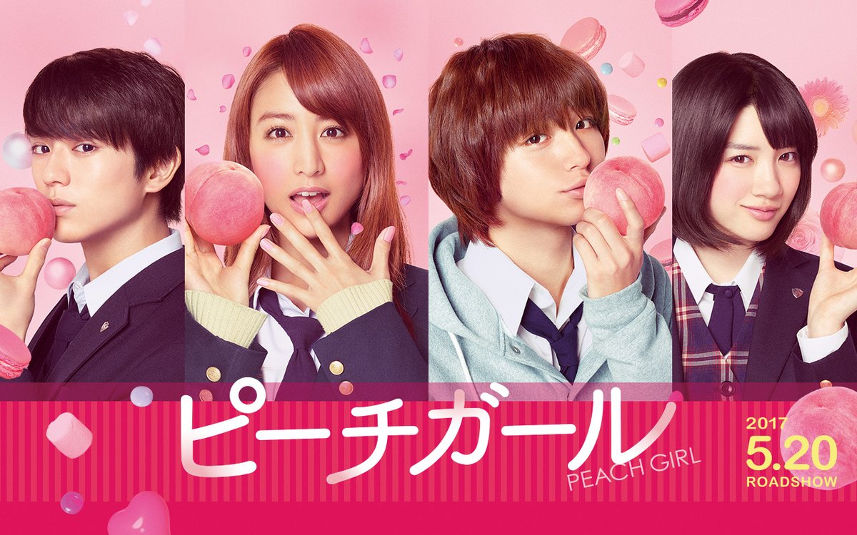 ピーチガール フル視聴方法 あらすじやキャストも 伊野尾慧 山本美月主演 2児ママの知恵袋 ピーチガール フル視聴方法 あらすじやキャストも 伊野尾慧 山本美月主演 2児ママの知恵袋