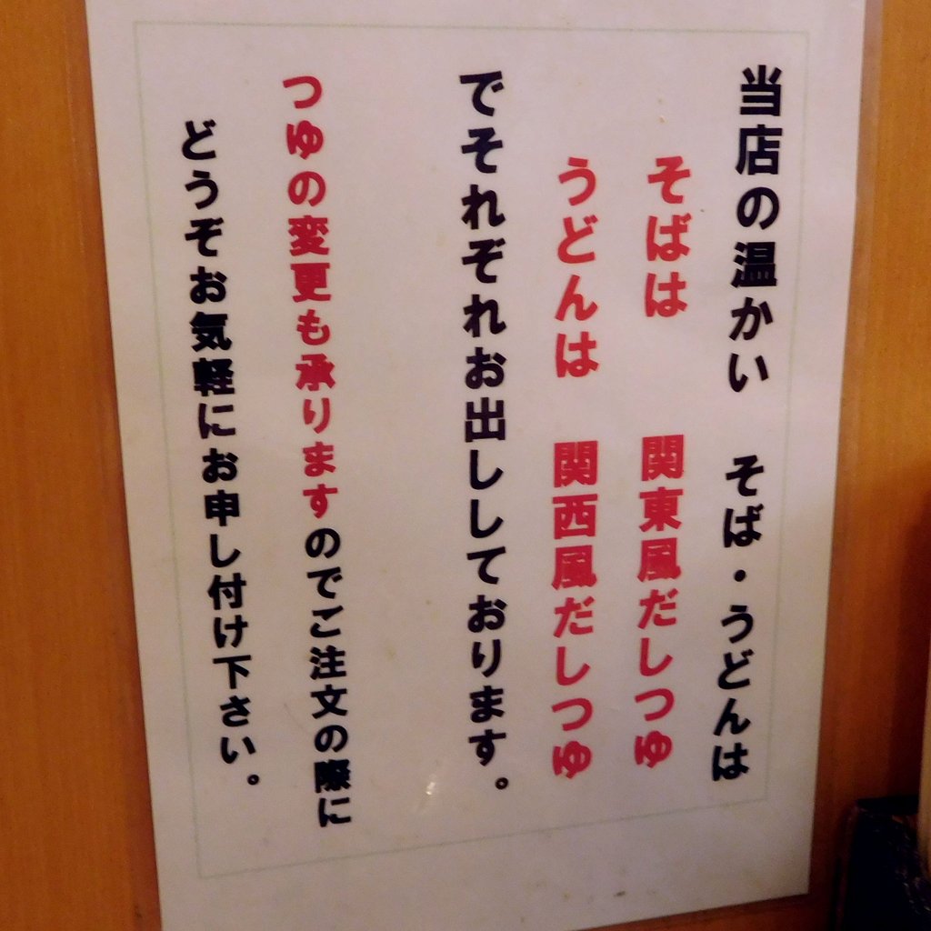 ごぼう天そば ネギ多め 4円 かのや 新宿西口店 新宿区 メシ その他あれこれ In Tama ごぼう天そば ネギ多め 4円 かのや 新宿西口店 新宿区 メシ その他あれこれ In Tama