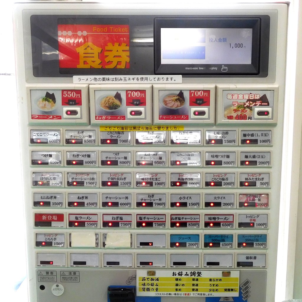 こてこてラーメン 600円 千切り長ねぎ 150円 麺柔らかめ ラーメンショップ 成瀬が丘店 町田市 メシ その他あれこれ In Tama