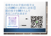 Microsoft PowerPoint - 企業主導型保育園って?-05