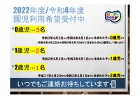 Microsoft PowerPoint - 企業主導型保育園って?-06