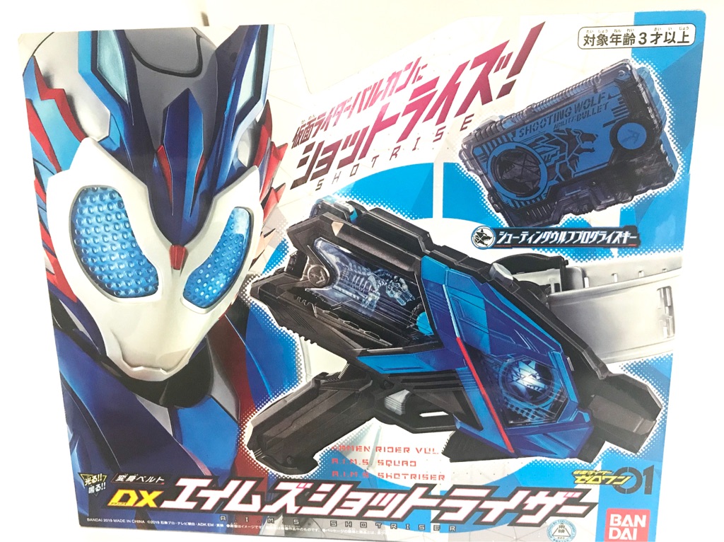 BANDAI - 仮面ライダーゼロワン　プログライズキー　ショットガン　エイムズショットライザー 変身ベルト DXエイムズショットライザー｜仮面ライダーおもちゃ