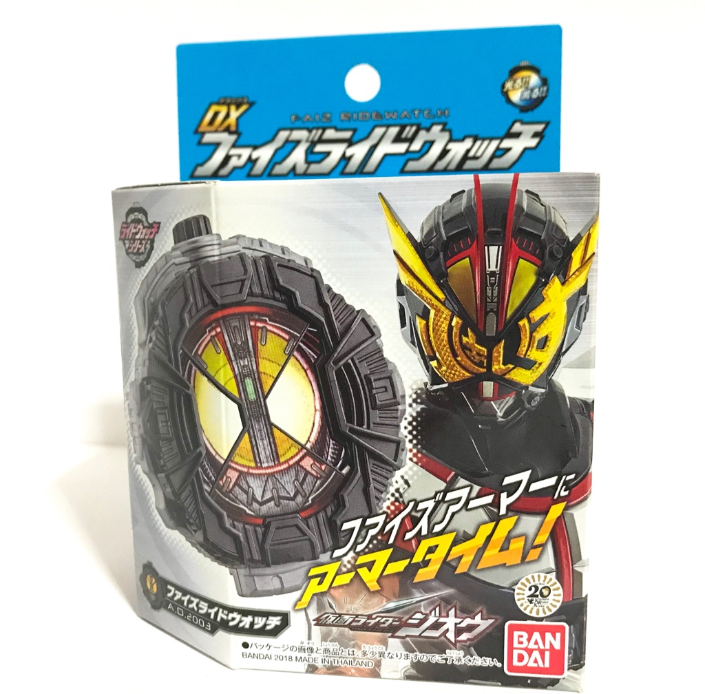 Dxファイズライドウォッチ 仮面ライダージオウ レビュー コンプリート のんのん特撮日記 Dxファイズライドウォッチ 仮面ライダージオウ レビュー コンプリート のんのん特撮日記