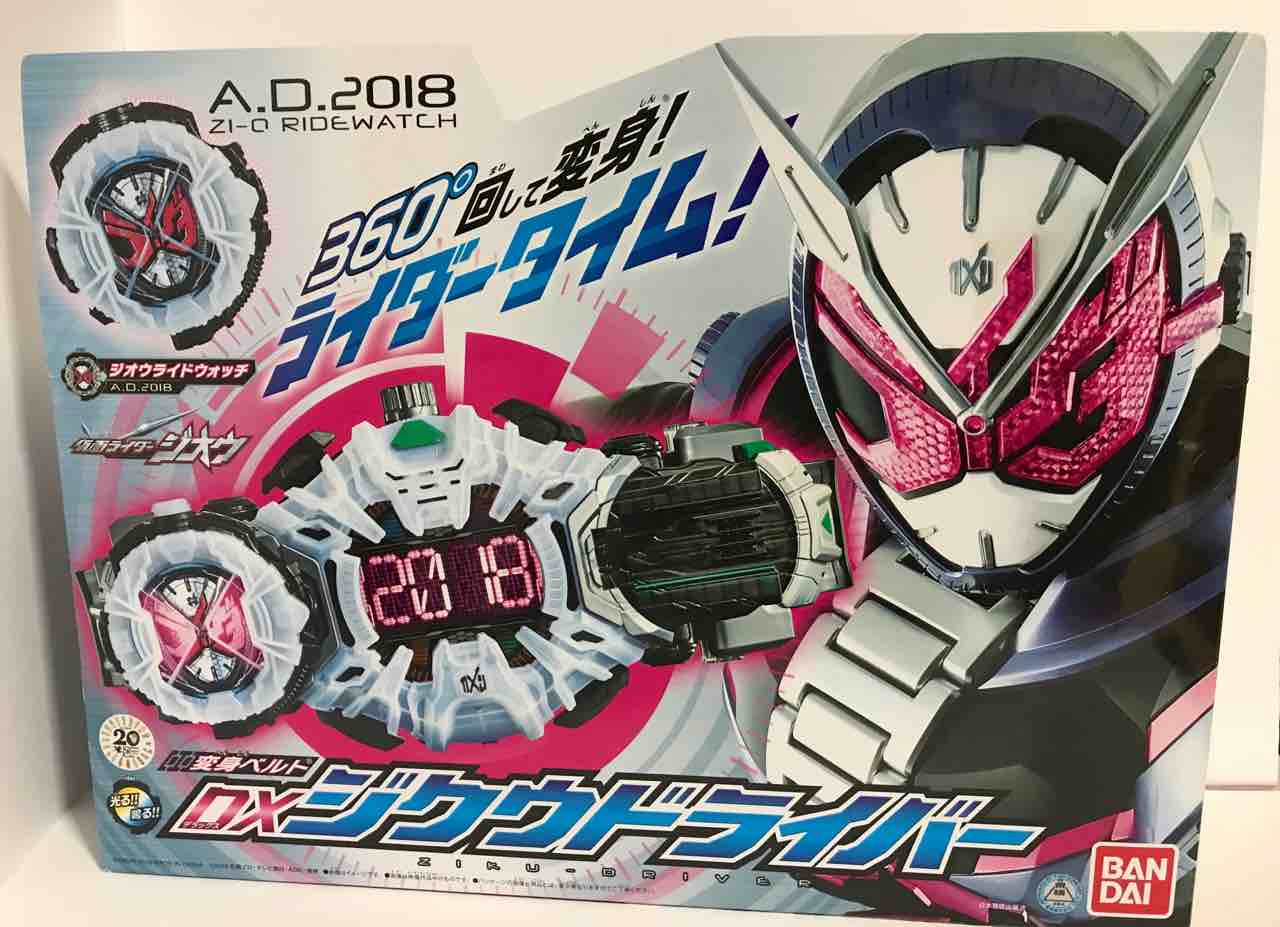 ジオウ 祝え 新たな王の誕生を Dxジクウドライバー レビュー のんのん特撮日記