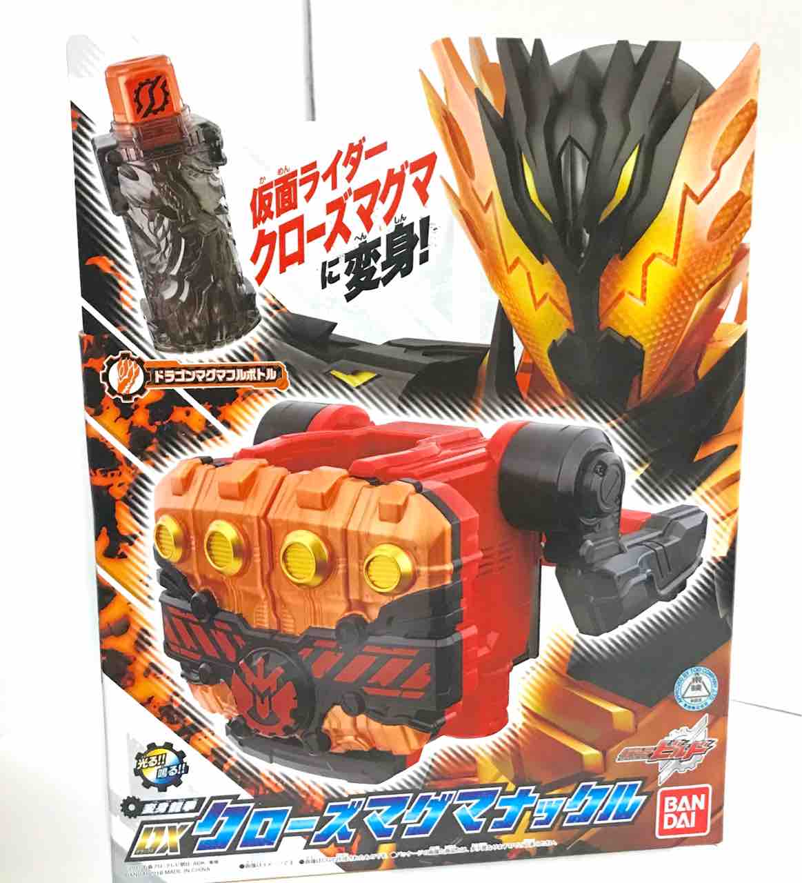 変身龍拳 DXクローズマグマナックルをレビュー！ : のんのん特撮日記