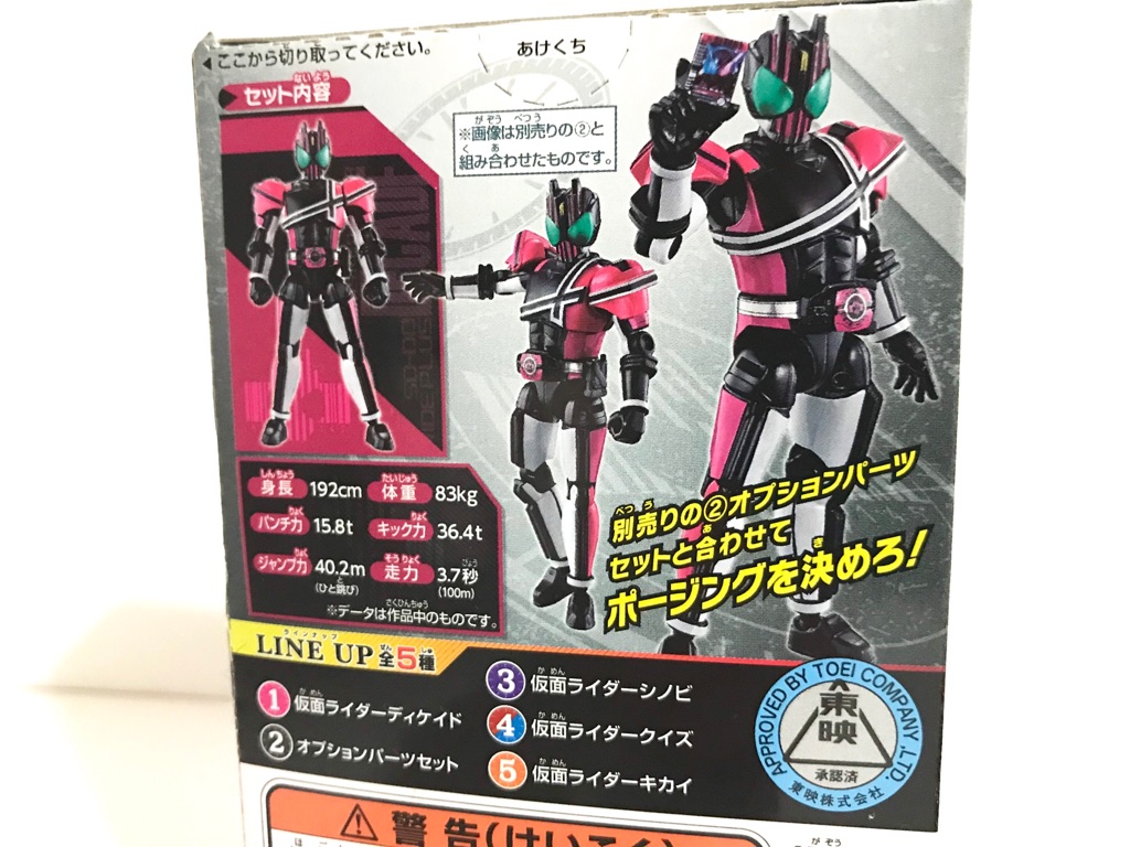 まさかの劇中退場 装動 仮面ライダージオウ Ride Plus 仮面ライダーディケイド レビュー のんのん特撮日記