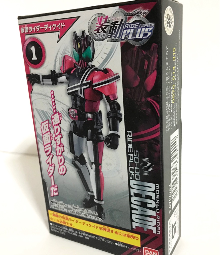 まさかの劇中退場 装動 仮面ライダージオウ Ride Plus 仮面ライダーディケイド レビュー のんのん特撮日記 まさかの劇中退場 装動 仮面ライダージオウ Ride Plus 仮面ライダーディケイド レビュー のんのん特撮日記