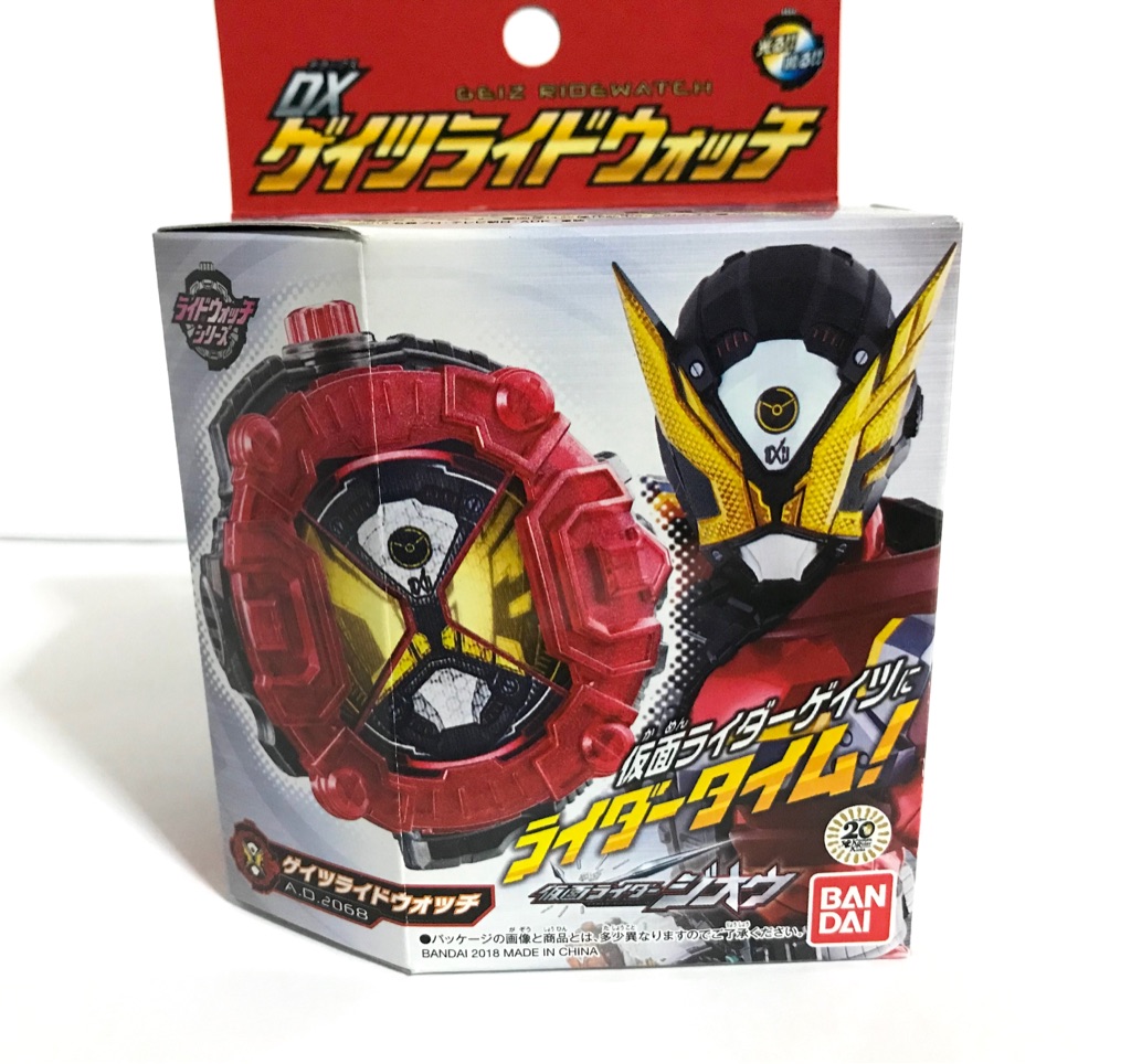 Dxゲイツライドウォッチ レビュー 仮面ライダージオウ 再販されることはあるのか のんのん特撮日記 Dxゲイツライドウォッチ レビュー 仮面ライダージオウ 再販されることはあるのか のんのん特撮日記