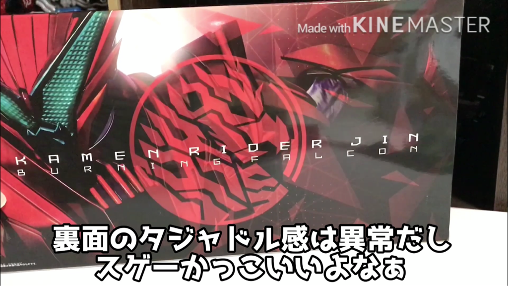 DXザイアスラッシュライザー&バーニングファルコンプログライズ DXザイアスラッシュライザー&バーニングファルコンプログライズ