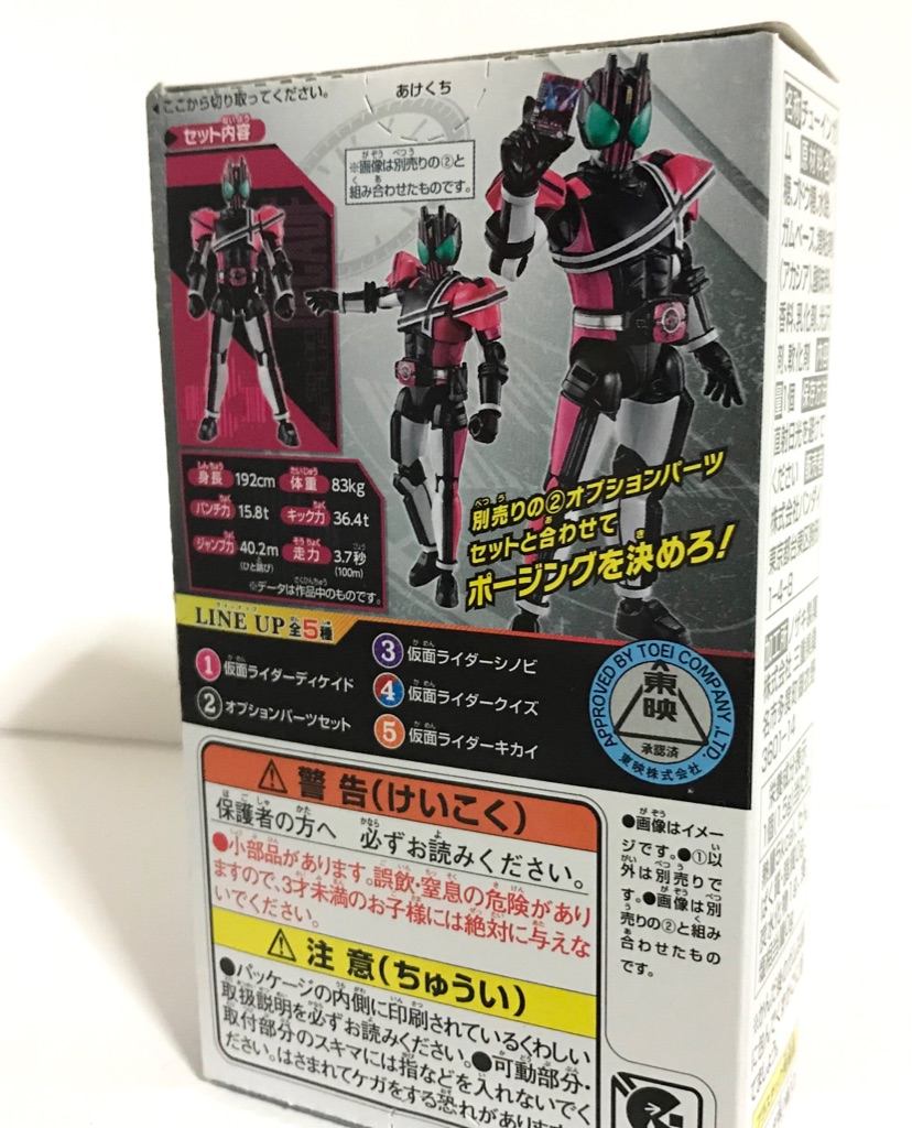 装動 仮面ライダージオウ RIDE PLUS 全5種 ディケイド 最終値下げ Amazon.co.jp: BANDAI 装動 仮面ライダージオウ RIDE PLUS 仮面