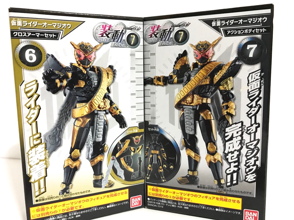 装動 仮面ライダーオーマジオウ レビュー あなたはそこにいますか のんのん特撮日記 装動 仮面ライダーオーマジオウ レビュー あなたはそこにいますか のんのん特撮日記