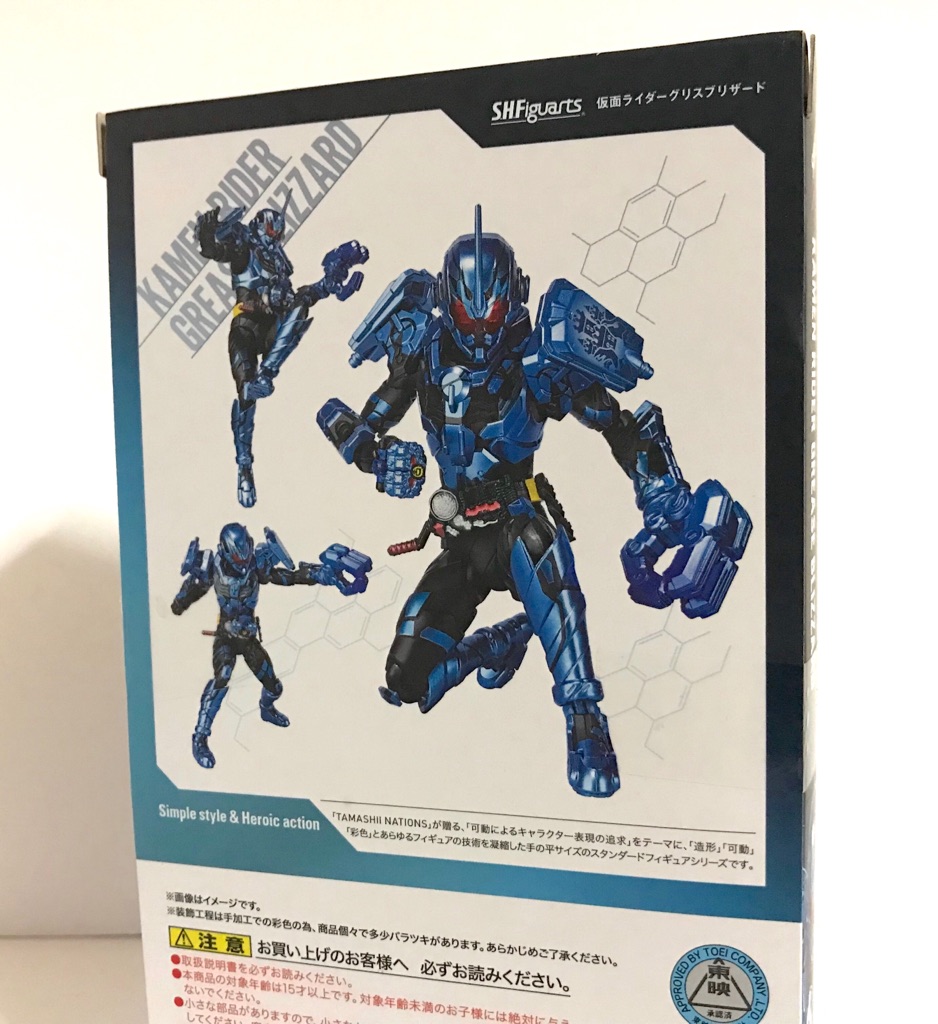 S.H.Figuarts 仮面ライダーグリスブリザードをレビューした