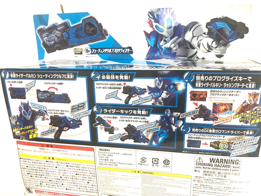 DXエイムズショットライザー レビュー 【仮面ライダーゼロワン