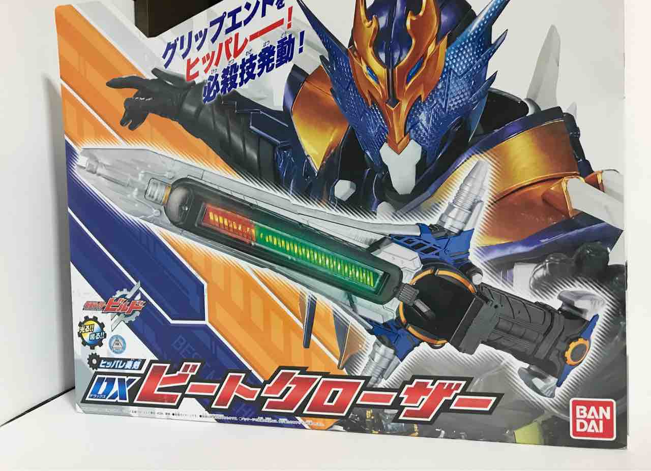 DXヒッパレ奏剣 ビートクローザー レビュー この後めちゃくちゃ