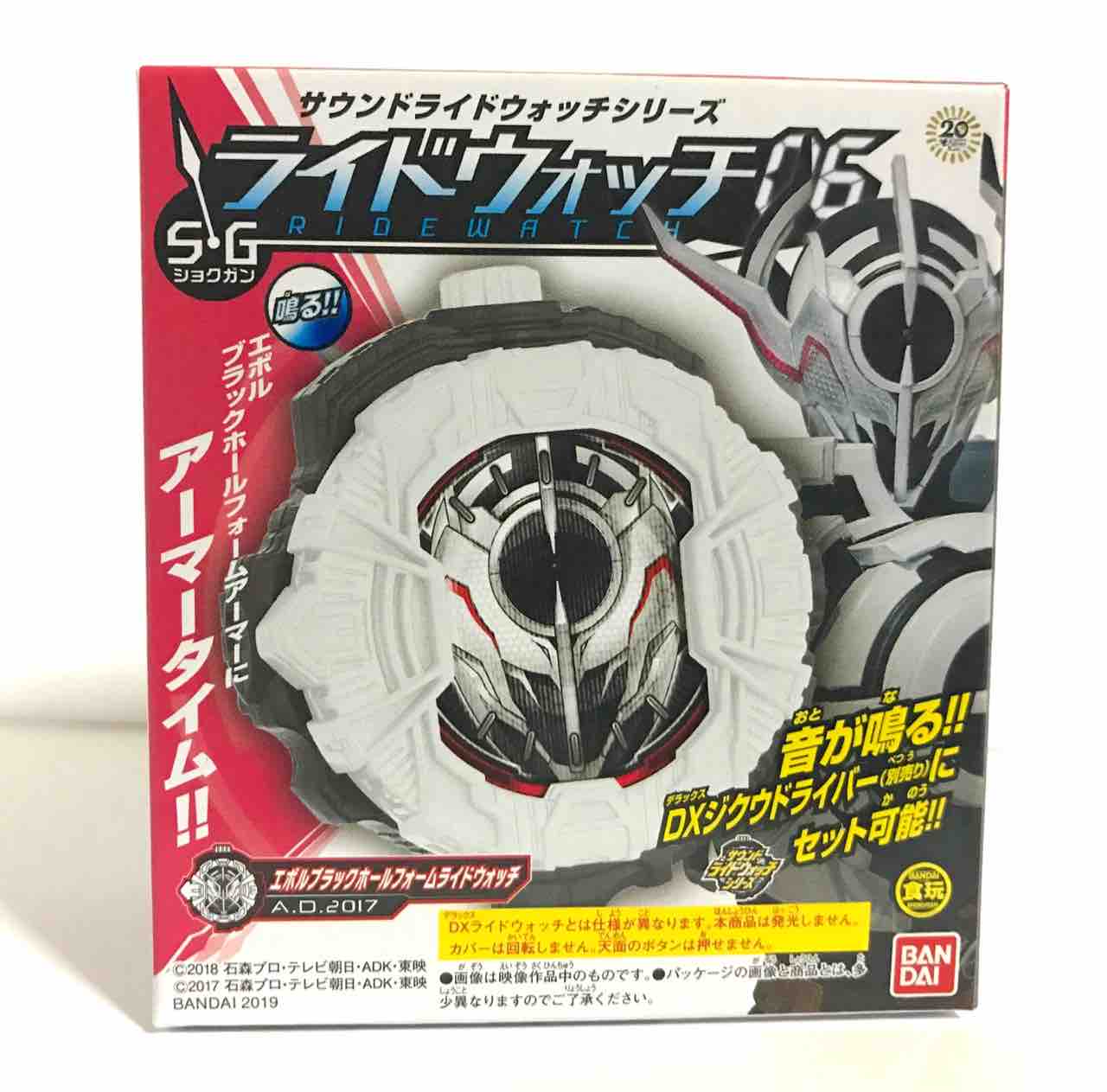 エボルブラックホールライドウォッチ レビュー これがラスボスのウォッチ のんのん特撮日記