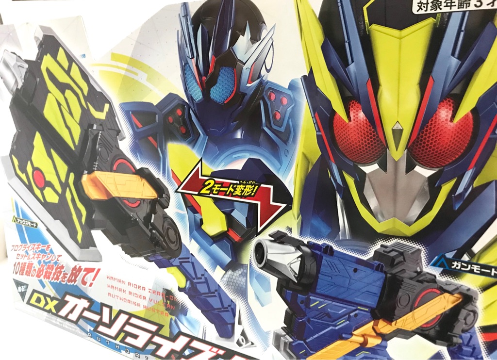 DXオーソライズバスター レビュー【仮面ライダーゼロワン