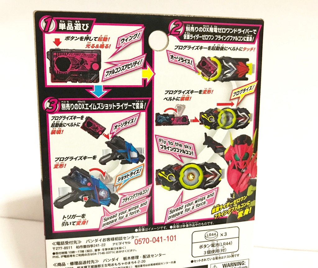 変身音声をノムリッシュ翻訳にぶち込んでみた結果… DXフライング