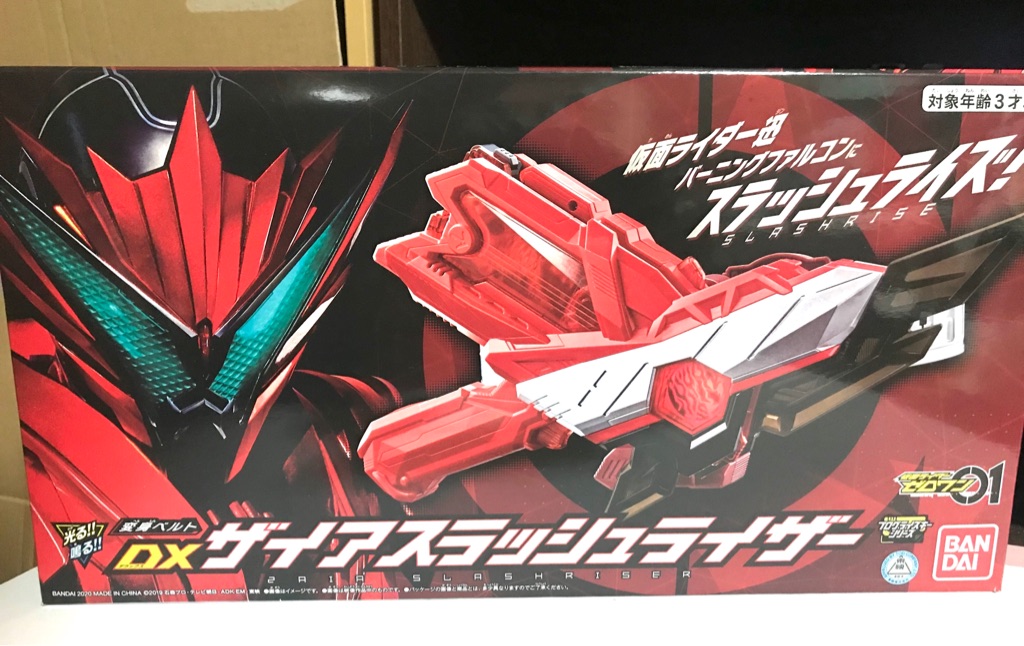 DXザイアスラッシュライザー&バーニングファルコンプログライズキー