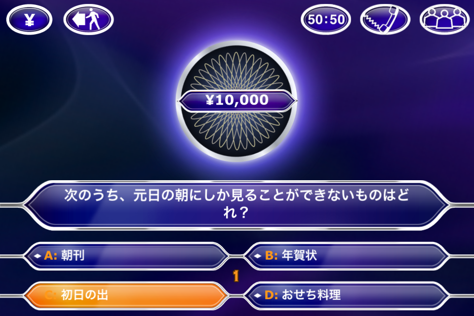 クイズ ミリオネア Who Wants To Be A Millionaire 11 Phone Games