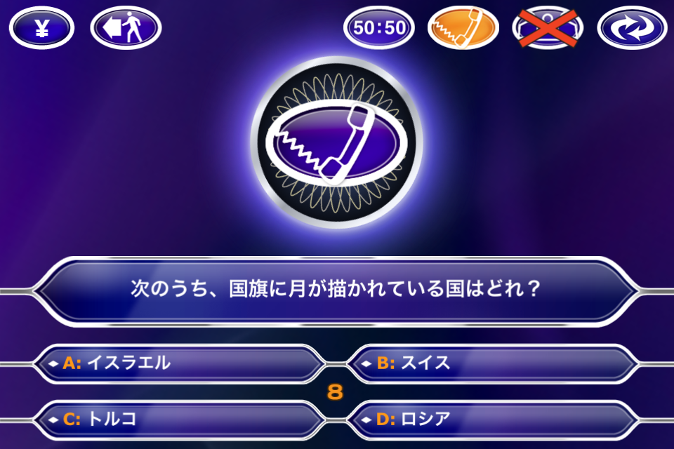 クイズ ミリオネア Who Wants To Be A Millionaire 11 Phone Games クイズ ミリオネア Who Wants To Be A Millionaire 11 Phone Games
