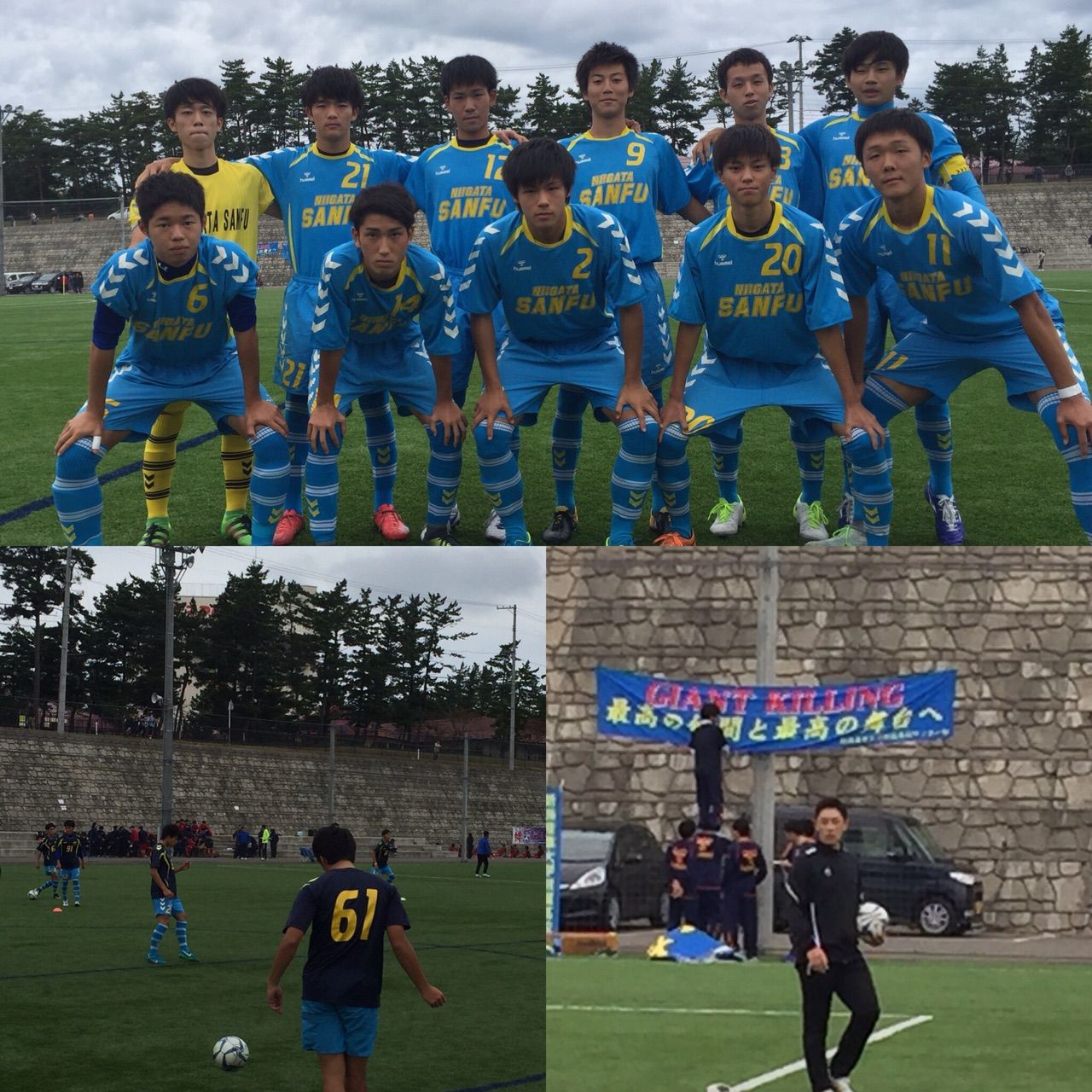 高校サッカー選手権3回戦 新潟産大付属高等学校サッカー部