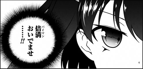 saki-184-004-02