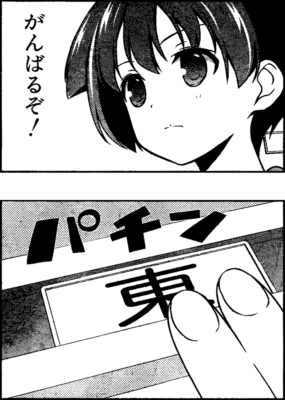 咲 Saki 第143局 応変 怪物vs怪物vs怪物vs凡人 一萬人の麓路 咲 Saki 第143局 応変 怪物vs怪物vs怪物vs凡人 一萬人の麓路