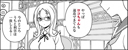 咲 Saki 第180局 利害 ロコチャーとキヌチャー 一萬人の麓路 咲 Saki 第180局 利害 ロコチャーとキヌチャー 一萬人の麓路