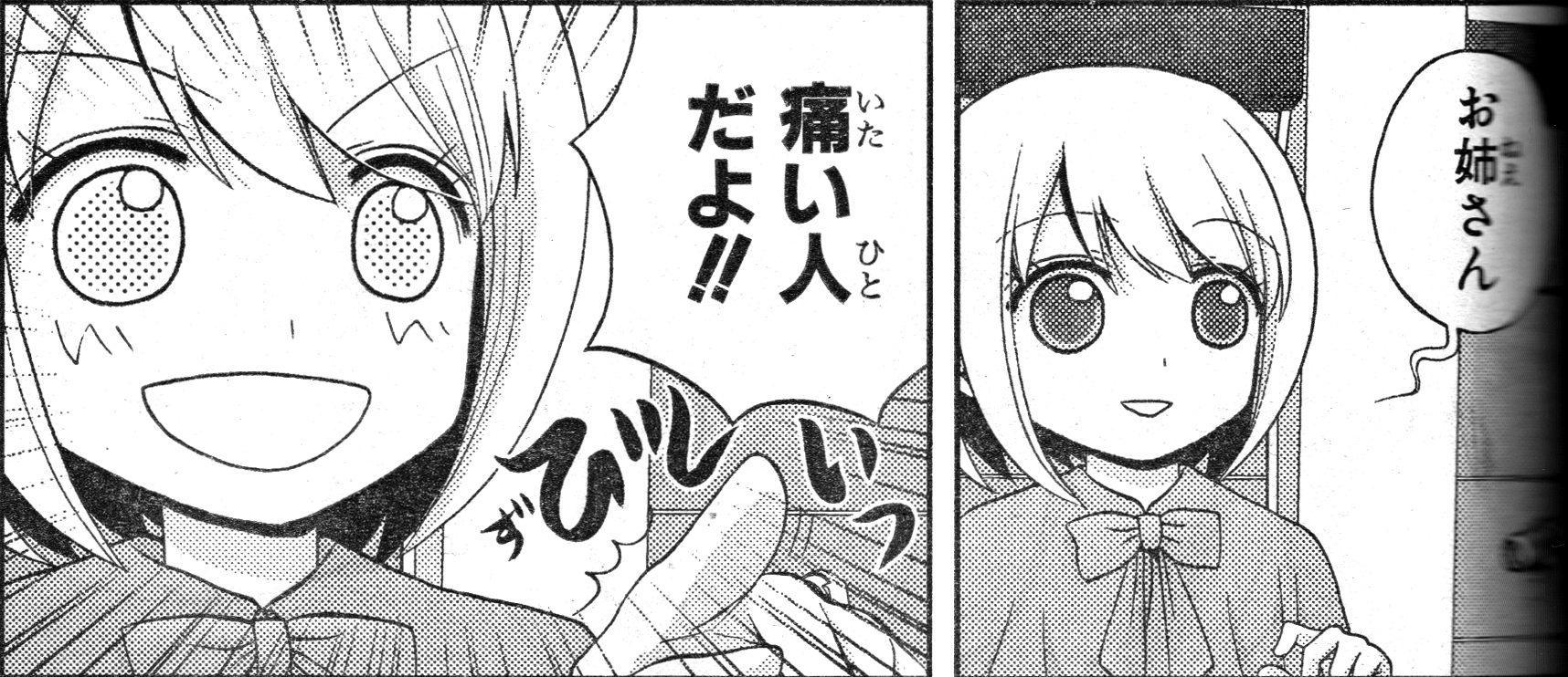 シノハユ 第22話 全国 慕のおくりもの 一萬人の麓路 シノハユ 第22話 全国 慕のおくりもの 一萬人の麓路
