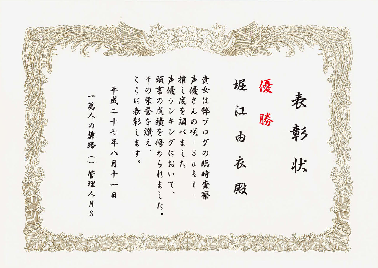 臨時査察 声優さんの咲 Saki 推し度 学校別 一萬人の麓路 臨時査察 声優さんの咲 Saki 推し度 学校別 一萬人の麓路