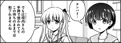 saki-193-007-06