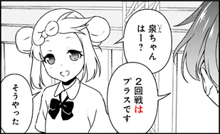 saki-173-014-01