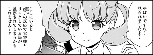 saki-179-008-01