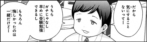 sinohayu-055-013-03