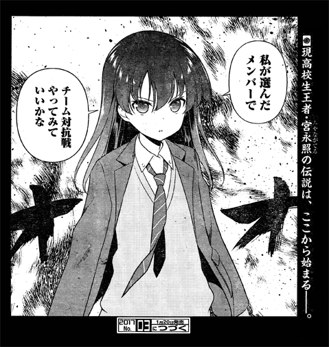 咲 Saki 第168局 端緒 白糸台監督 そしてつけ毛つけ爪 一萬人の麓路 咲 Saki 第168局 端緒 白糸台監督 そしてつけ毛つけ爪 一萬人の麓路