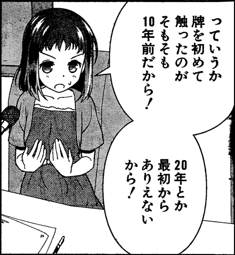 saki-143-007-01