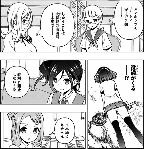 saki-182-012-02_05