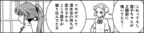 saki-188-004-03